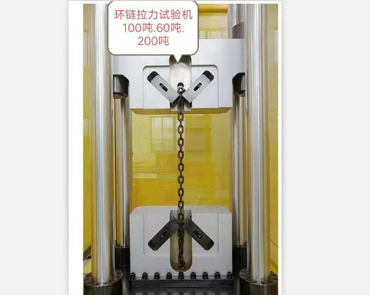 油缸上置100噸、200噸環(huán)連拉力試驗(yàn)機(jī)、可以特殊定制